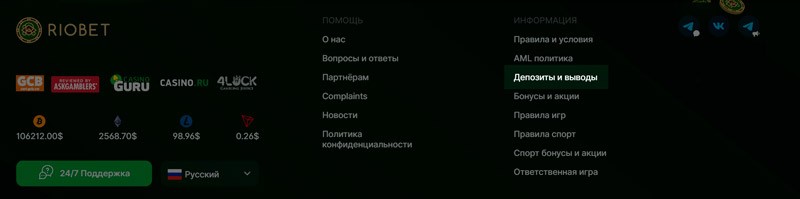 Правила кешаута