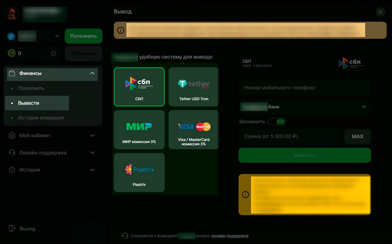 Страница кешаута