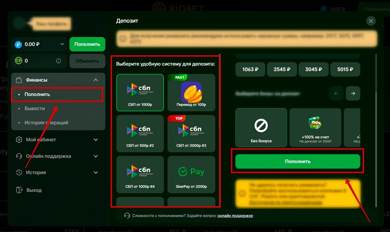Платежные методы