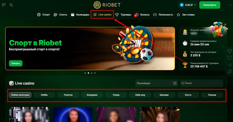 Трансляции с настоящими дилерами