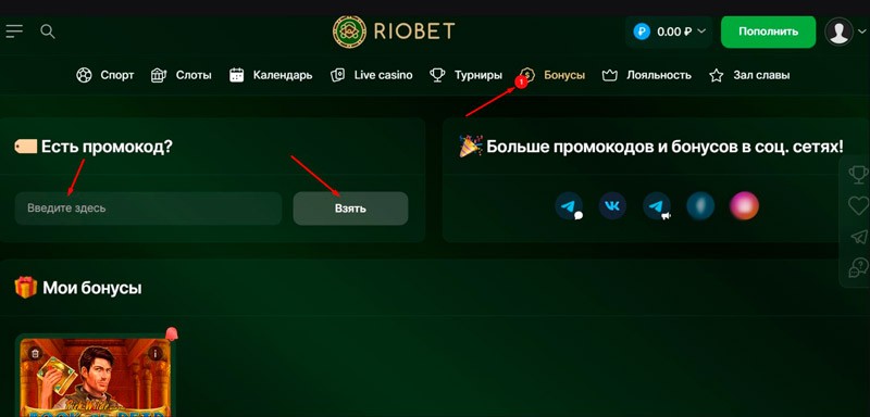 Применение купона